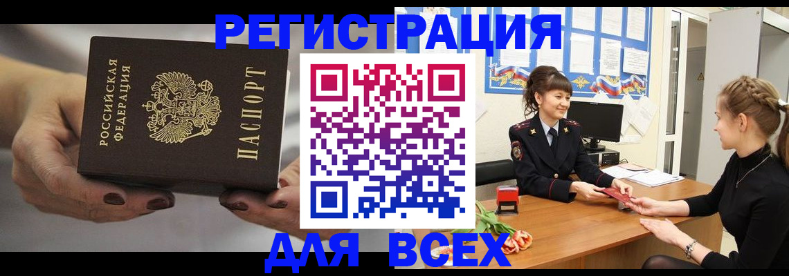 временная регистрация госуслуги в Тольятти