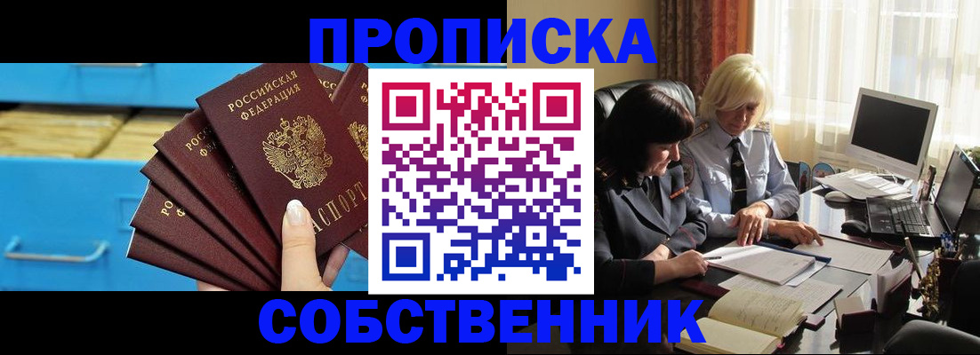 где прописаться в Тольятти