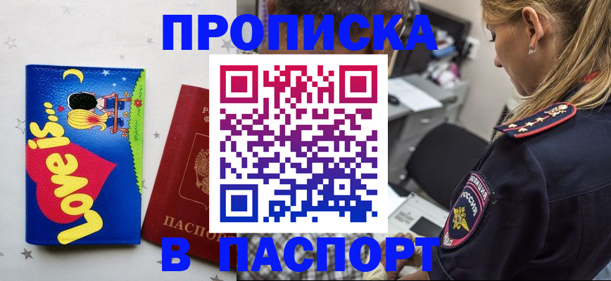 прописка для военкомата в Тольятти