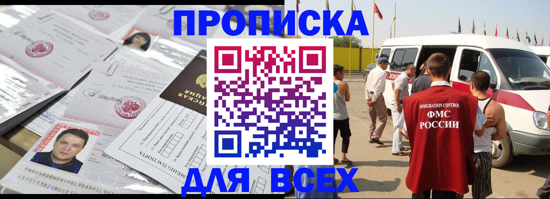 временная регистрация поиск в Тольятти