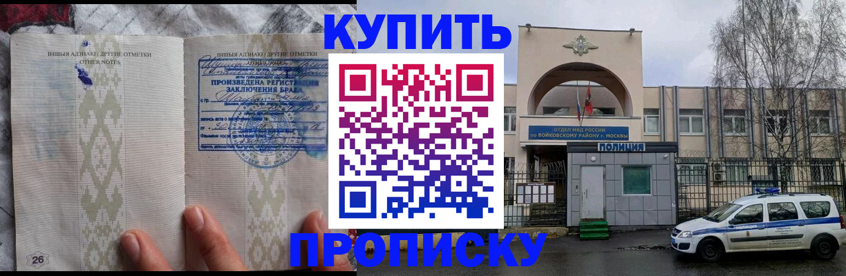 временная регистрация недорого в Тольятти